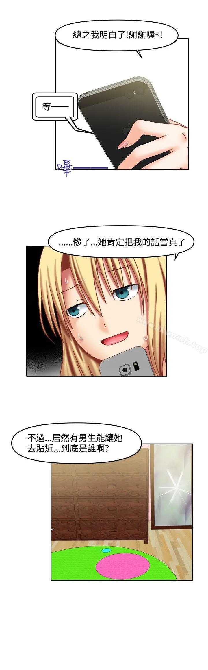 漫画《赤红之堂》第22话第3张图