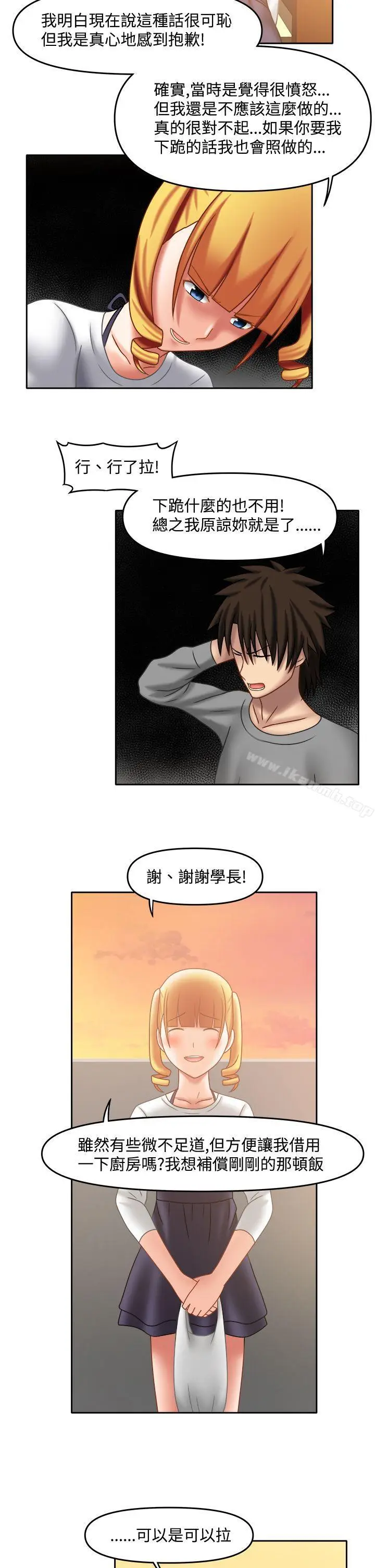 漫画《赤红之堂》第22话第5张图