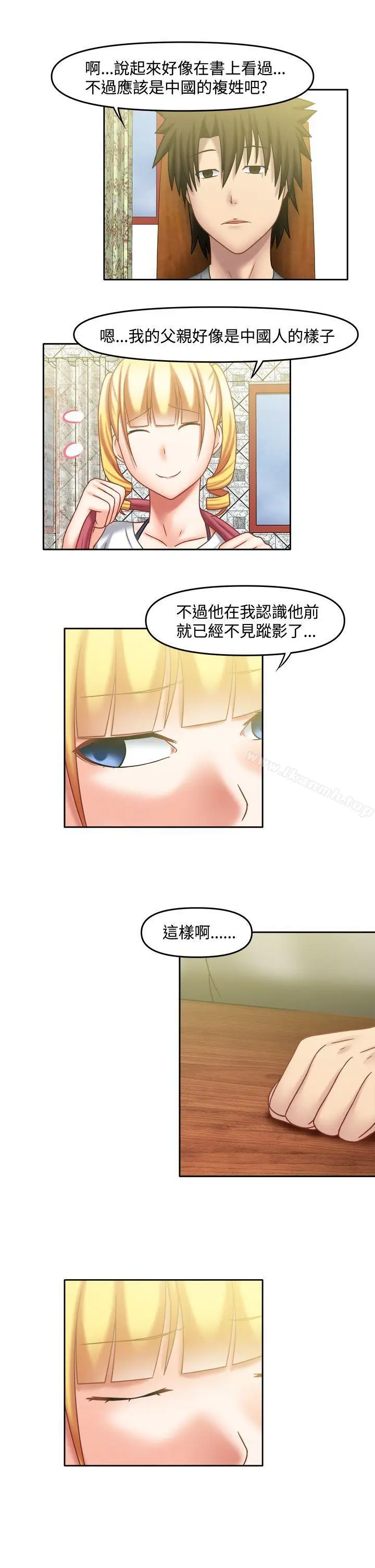 漫画《赤红之堂》第22话第7张图