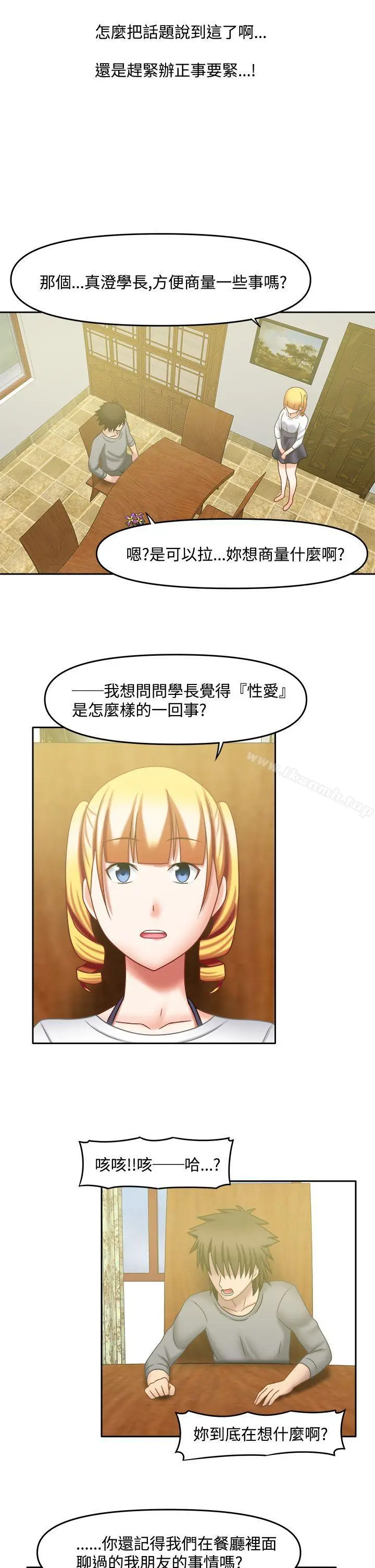 漫画《赤红之堂》第22话第8张图