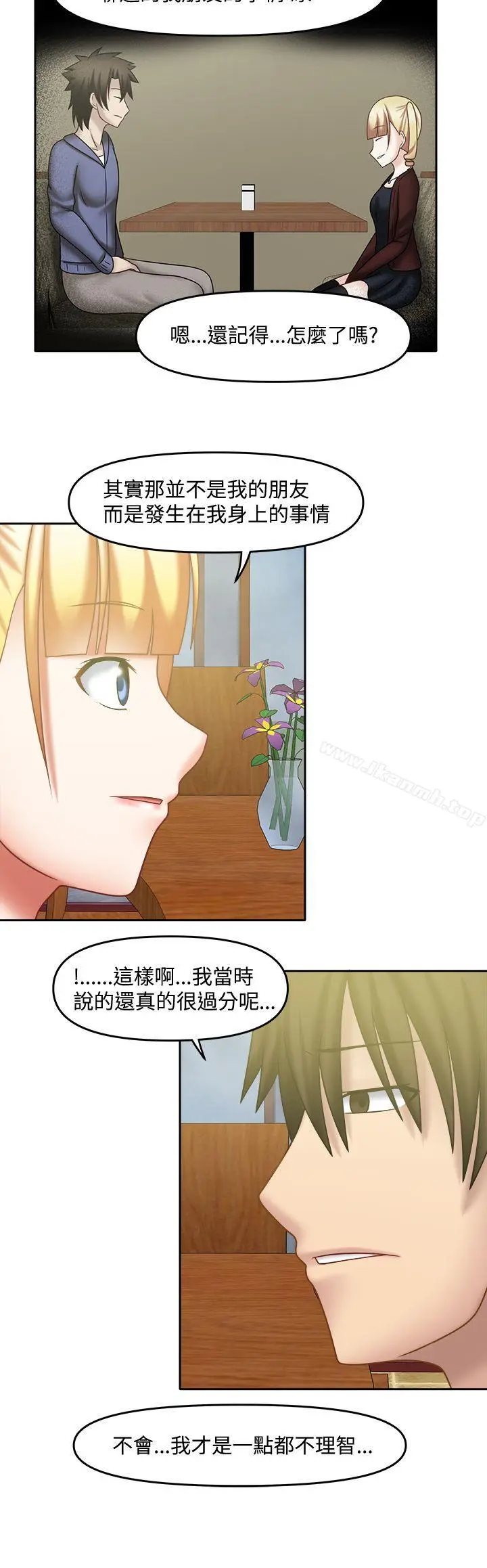 漫画《赤红之堂》第22话第9张图