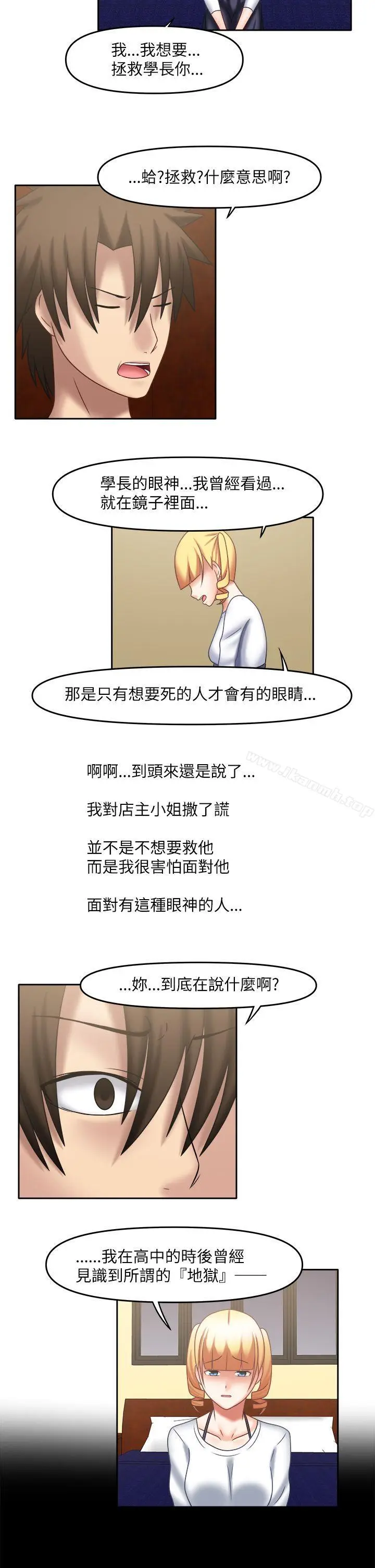 漫画《赤红之堂》第23话第14张图