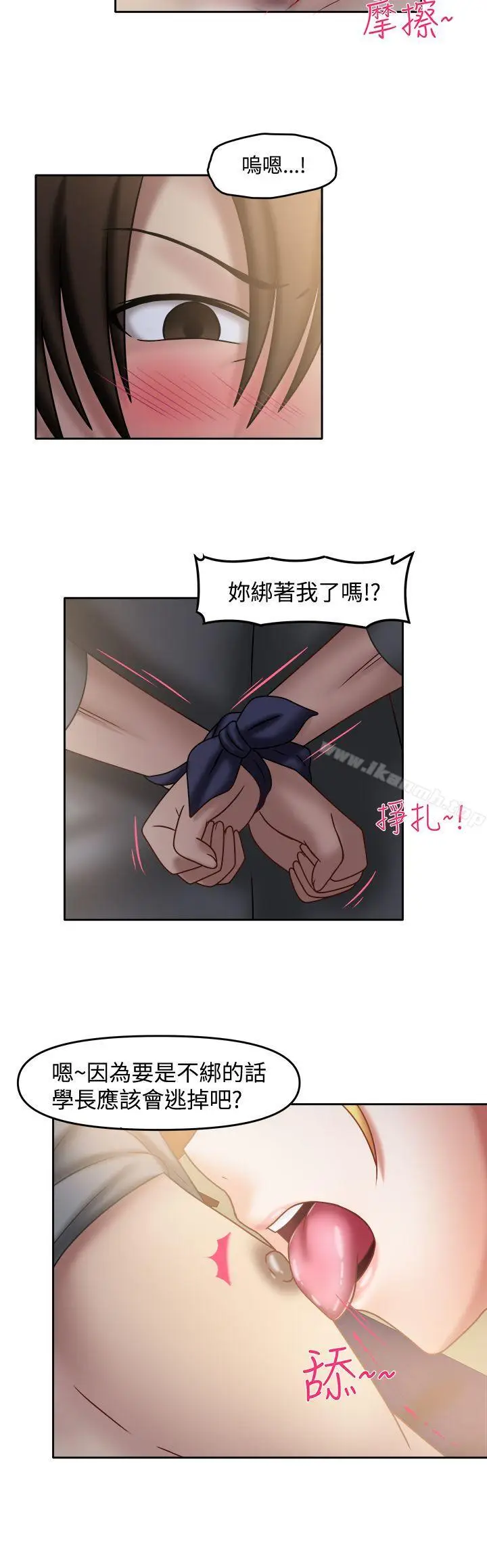 漫画《赤红之堂》第23话第3张图