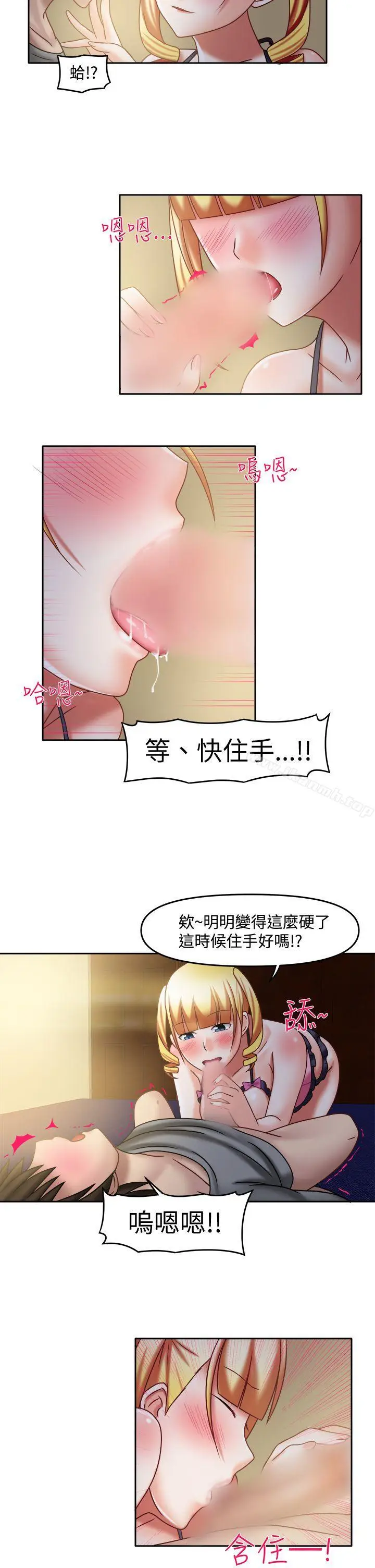 漫画《赤红之堂》第23话第5张图