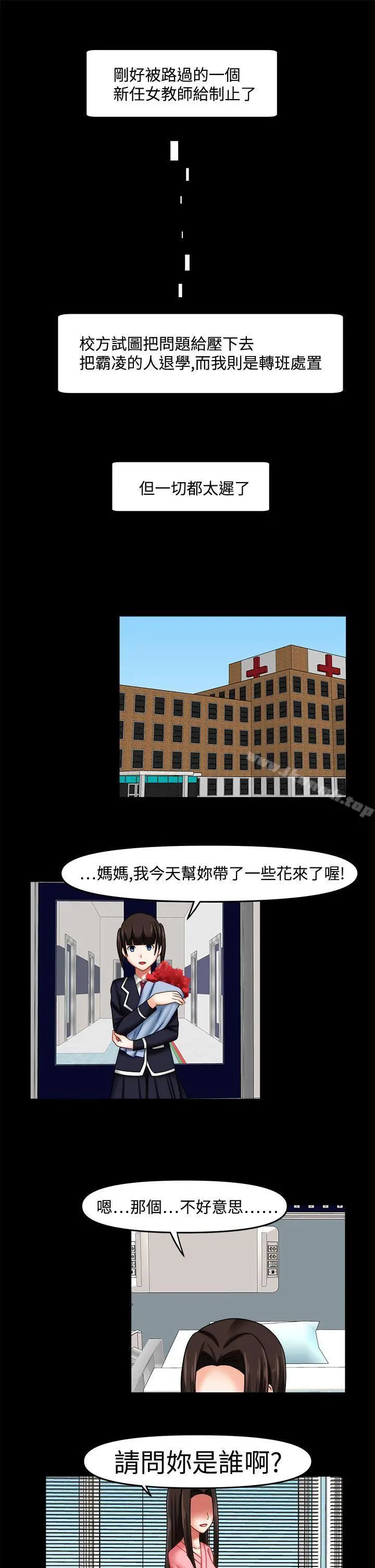 漫画《赤红之堂》第24话第10张图