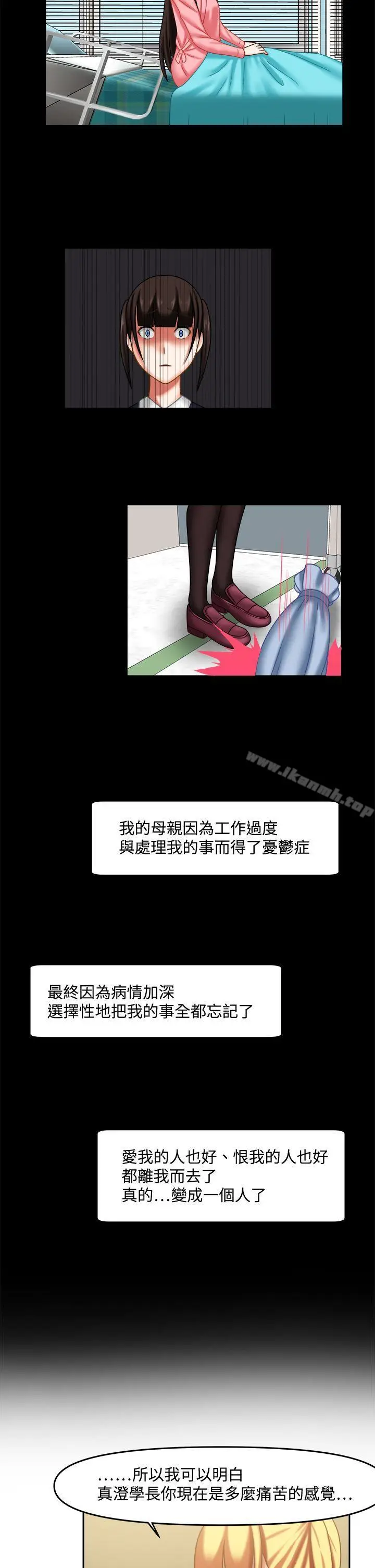 漫画《赤红之堂》第24话第11张图