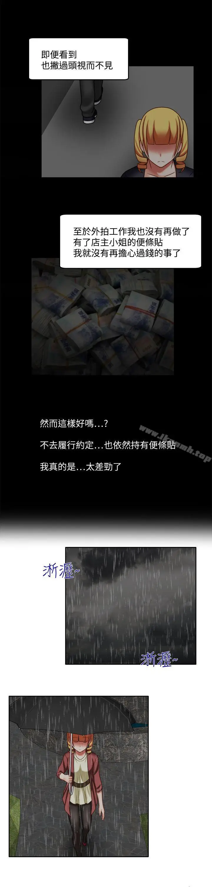 漫画《赤红之堂》第24话第14张图