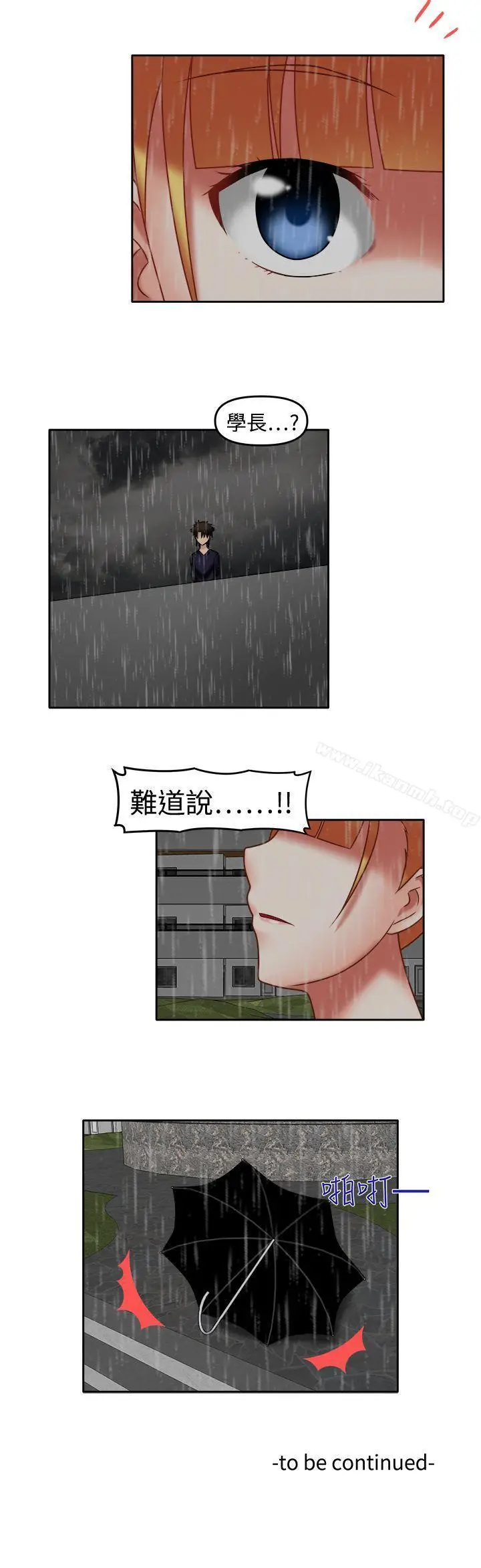 漫画《赤红之堂》第24话第15张图