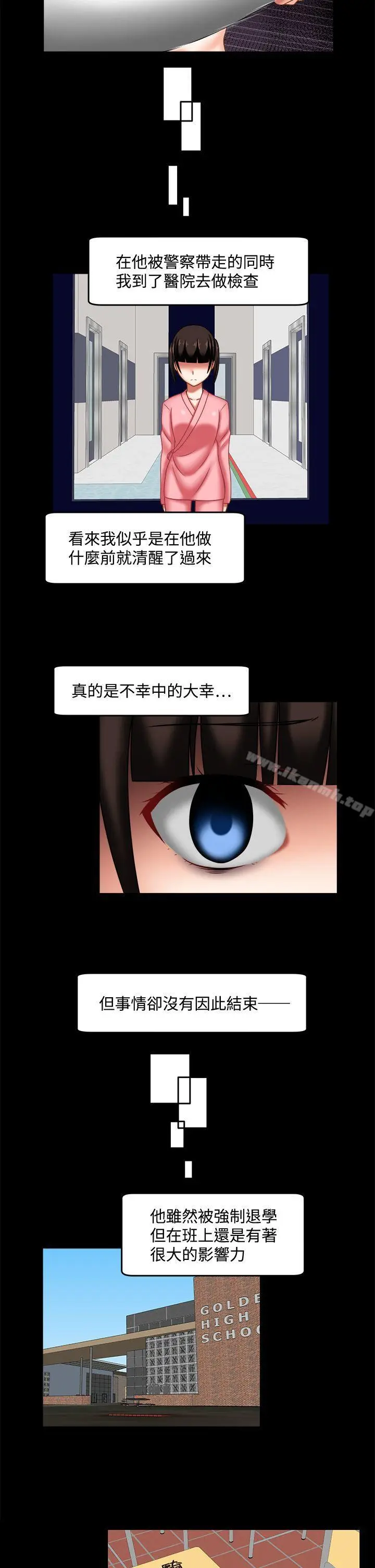 漫画《赤红之堂》第24话第5张图