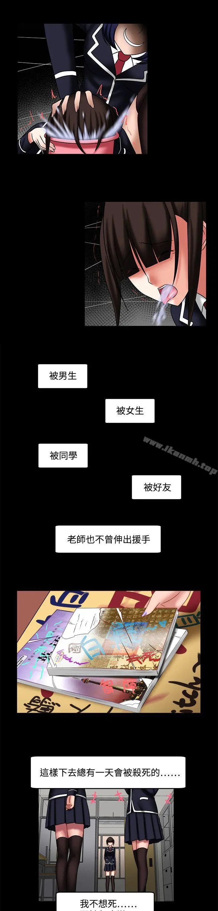 漫画《赤红之堂》第24话第7张图