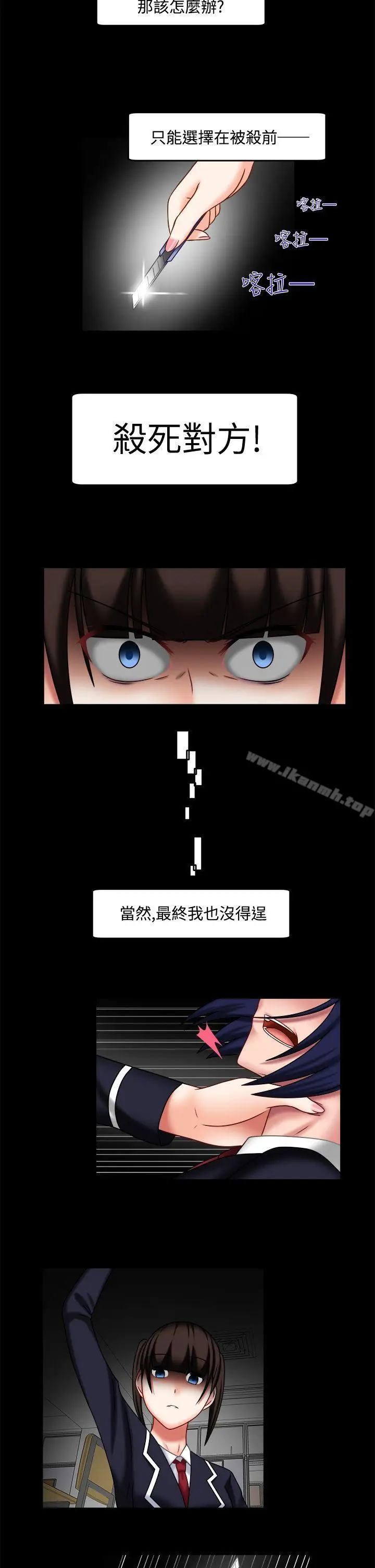 漫画《赤红之堂》第24话第8张图