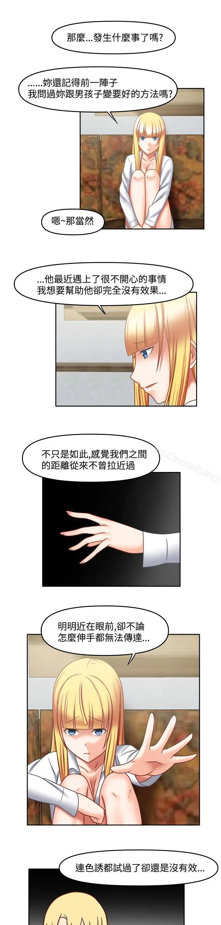 漫画《赤红之堂》第25话第10张图