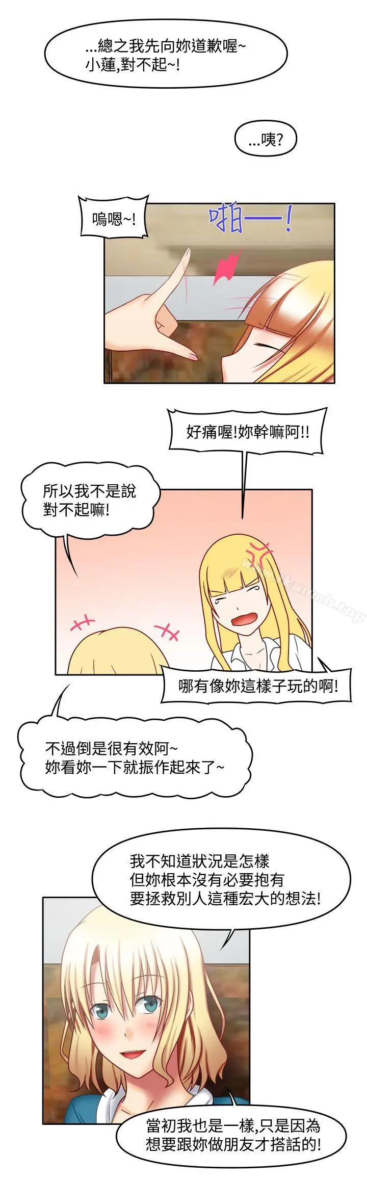 漫画《赤红之堂》第25话第12张图