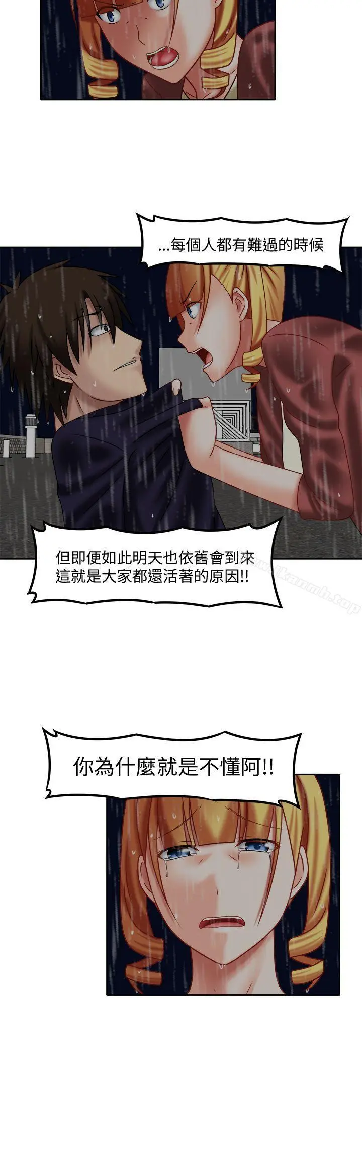 漫画《赤红之堂》第25话第3张图