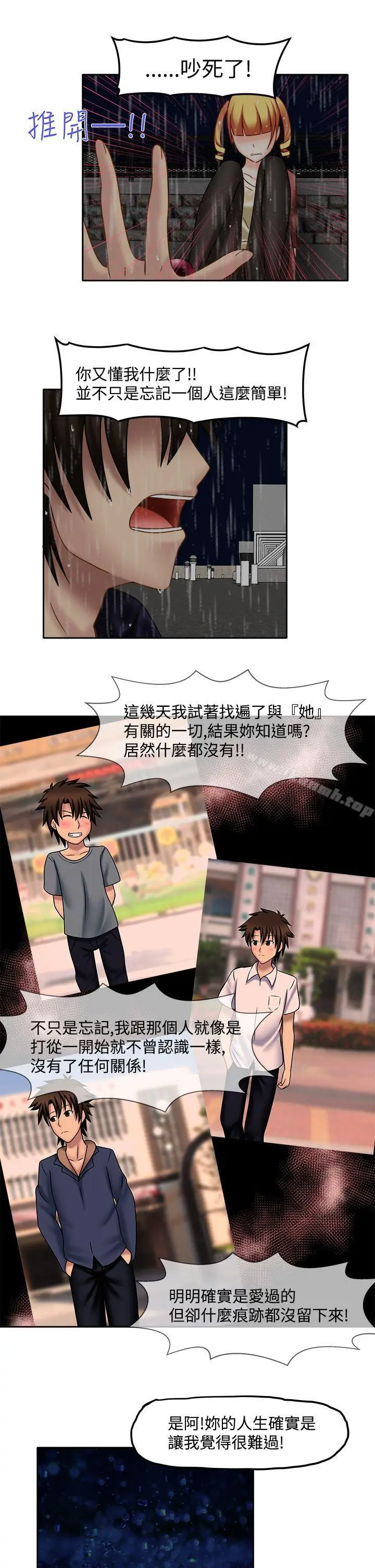 漫画《赤红之堂》第25话第4张图