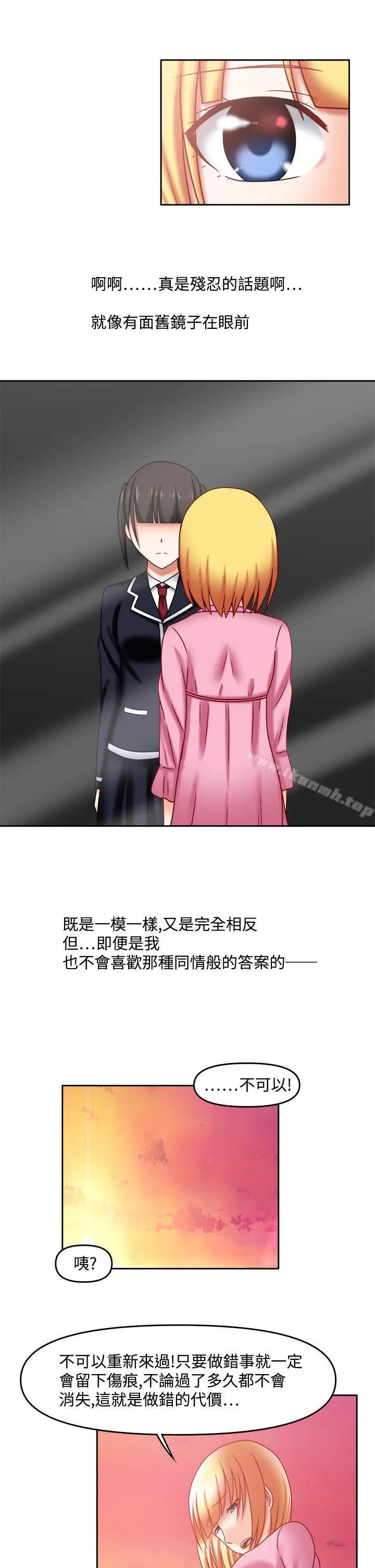 漫画《赤红之堂》第26话第10张图