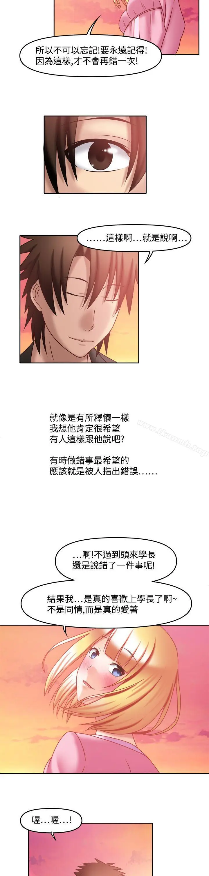 漫画《赤红之堂》第26话第11张图