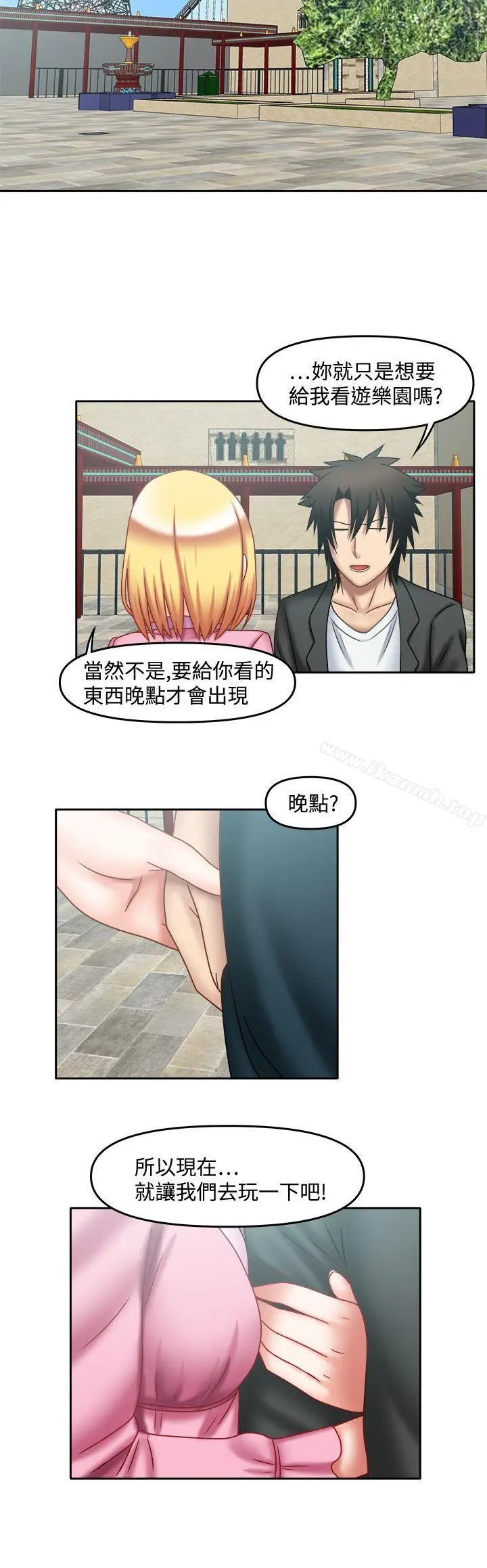 漫画《赤红之堂》第26话第3张图