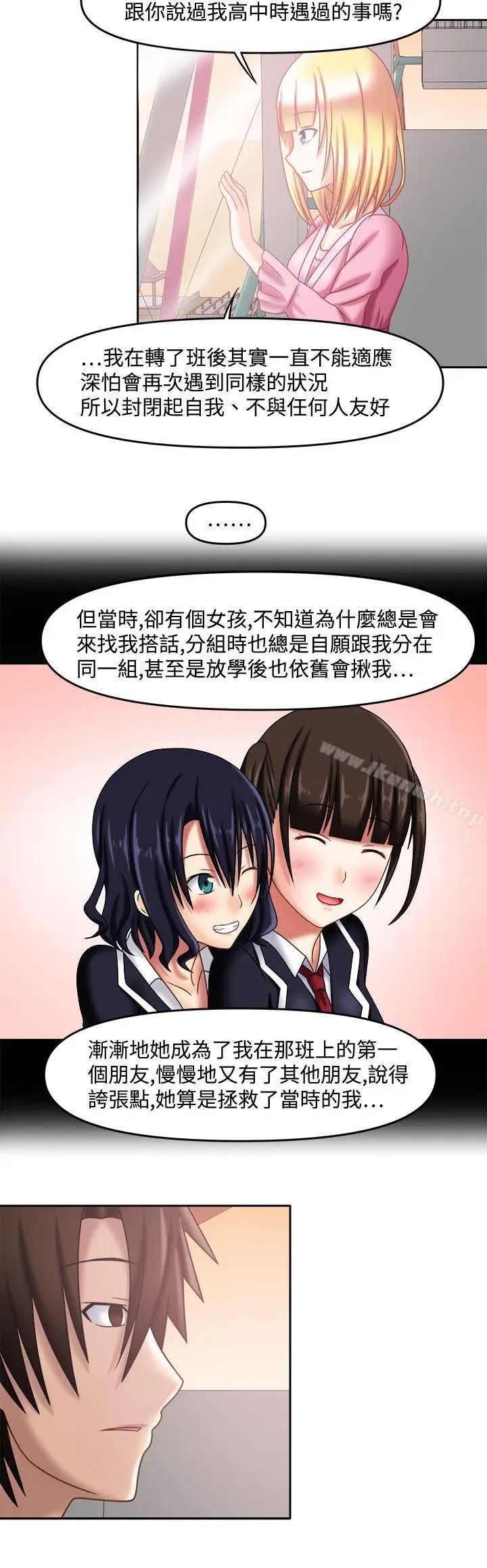 漫画《赤红之堂》第26话第6张图