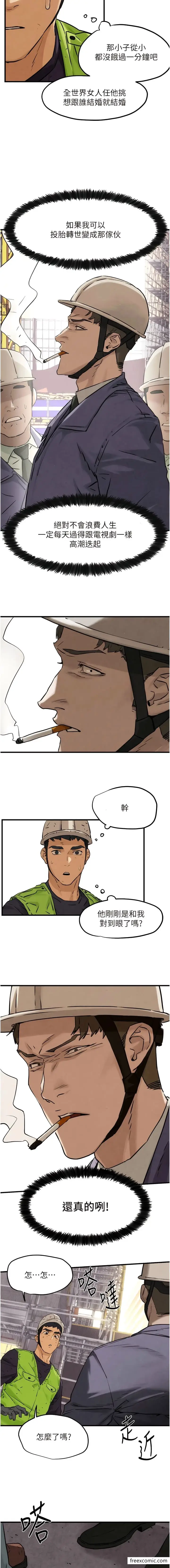 漫画《欲海交锋》第1话第10张图