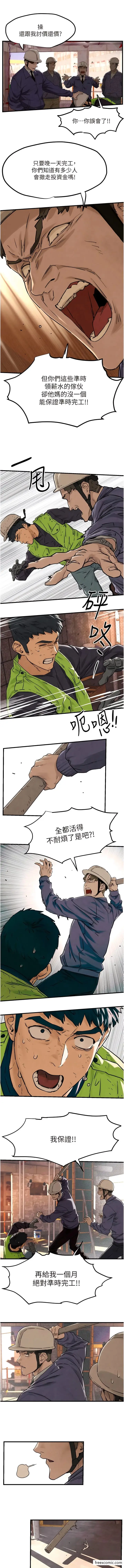 漫画《欲海交锋》第1话第13张图