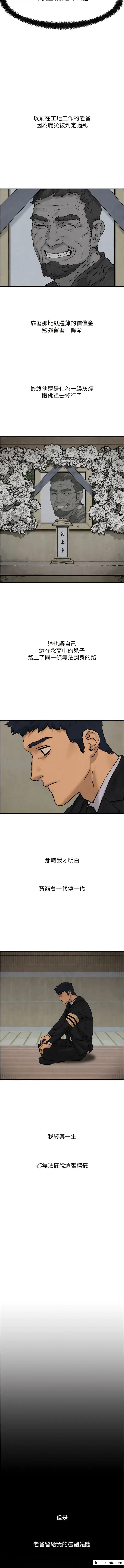 漫画《欲海交锋》第1话第19张图