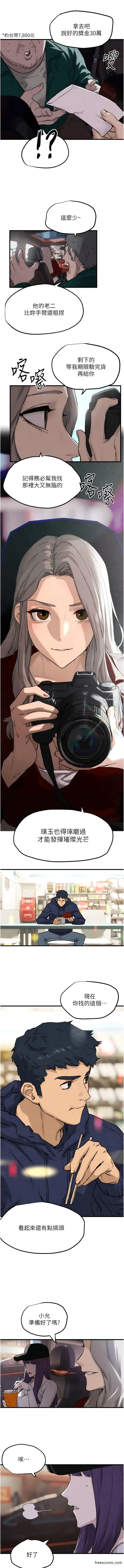 漫画《欲海交锋》第1话第21张图