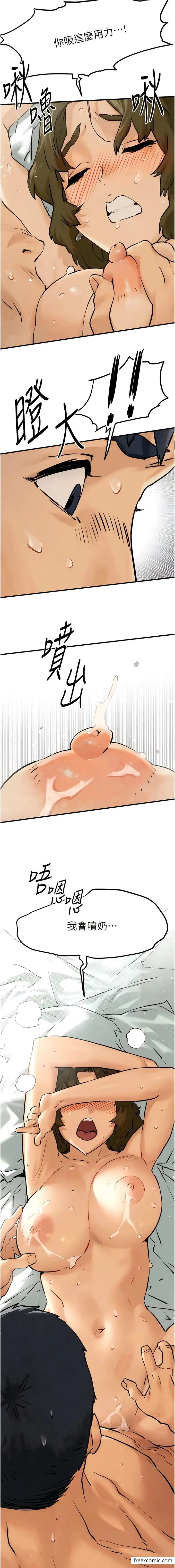 漫画《欲海交锋》第1话第3张图