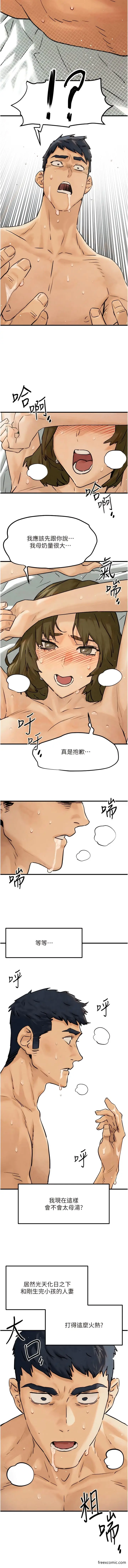 漫画《欲海交锋》第1话第4张图