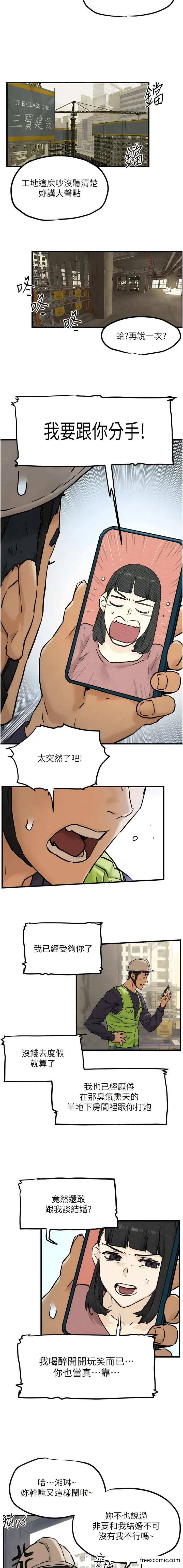 漫画《欲海交锋》第1话第6张图