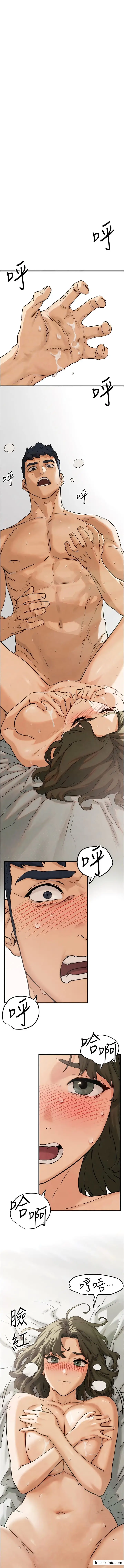 漫画《欲海交锋》第2话第12张图