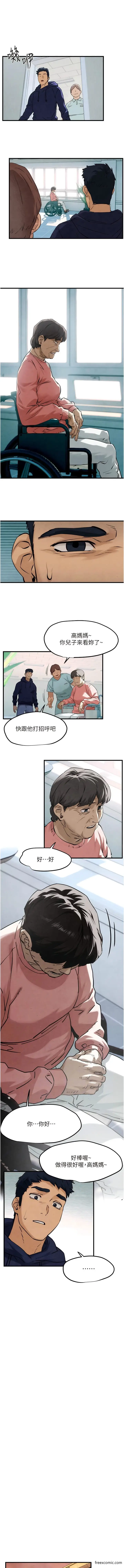 漫画《欲海交锋》第2话第6张图