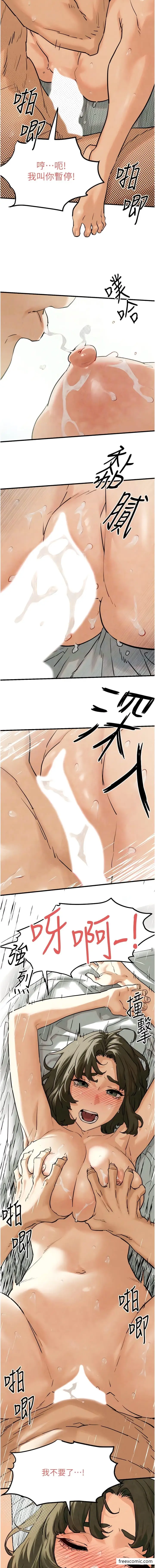 漫画《欲海交锋》第3话第11张图