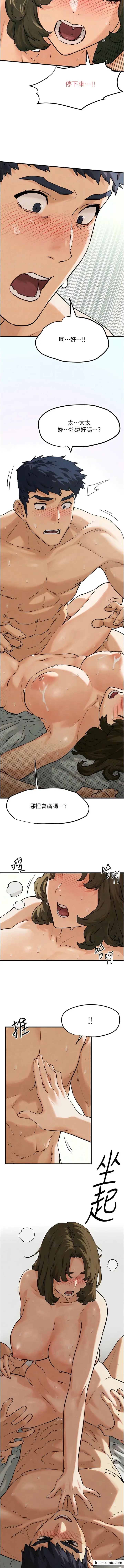 漫画《欲海交锋》第3话第12张图