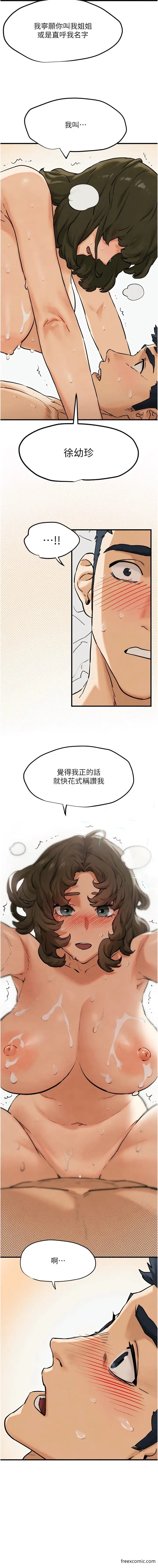 漫画《欲海交锋》第3话第14张图