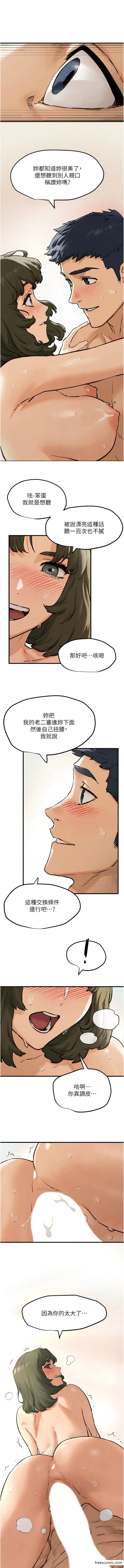 漫画《欲海交锋》第3话第15张图