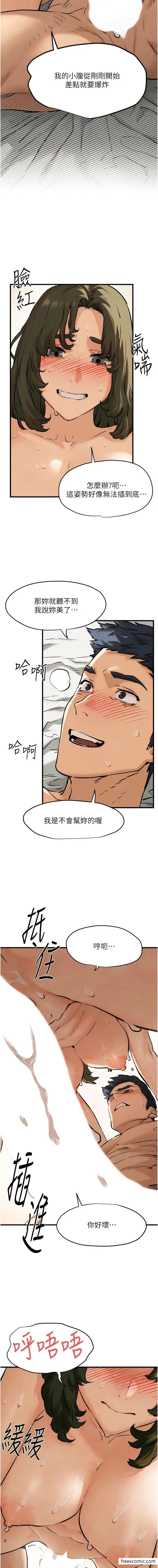 漫画《欲海交锋》第3话第16张图