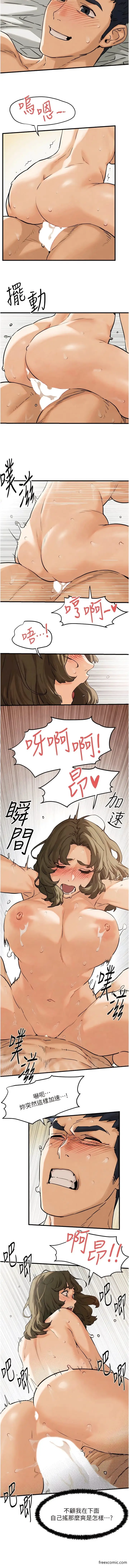 漫画《欲海交锋》第3话第18张图