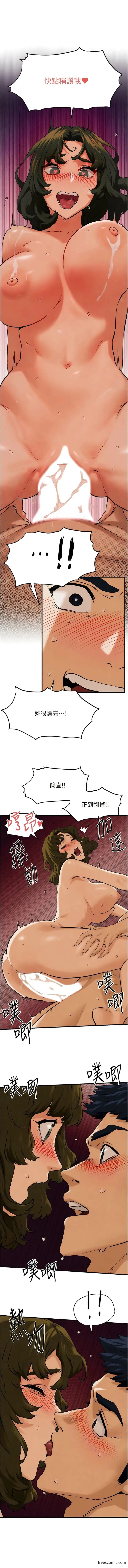 漫画《欲海交锋》第3话第20张图