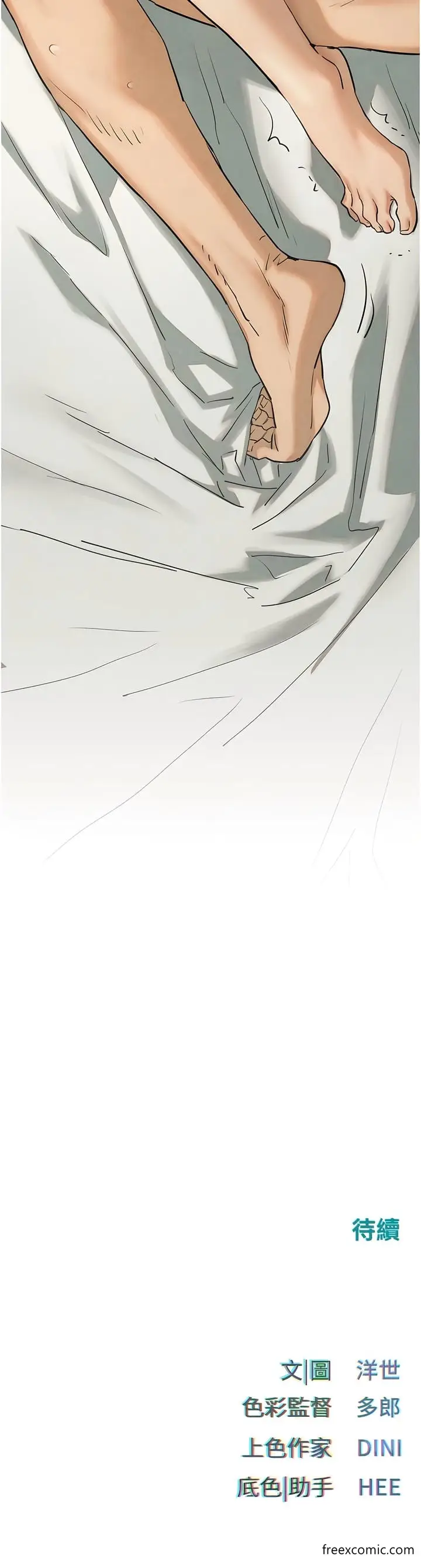漫画《欲海交锋》第3话第22张图