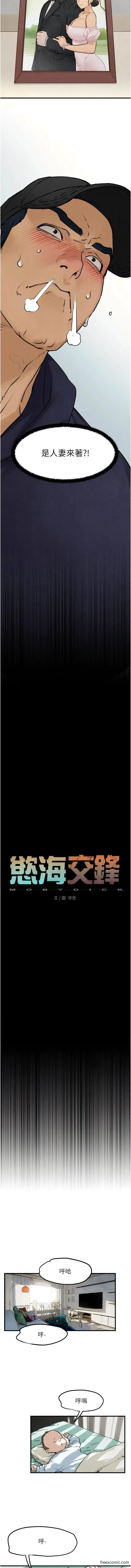 漫画《欲海交锋》第3话第3张图