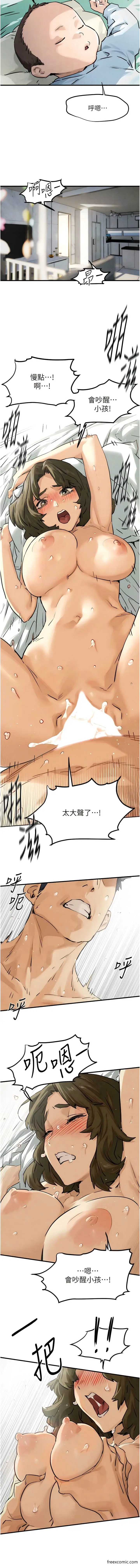 漫画《欲海交锋》第3话第4张图