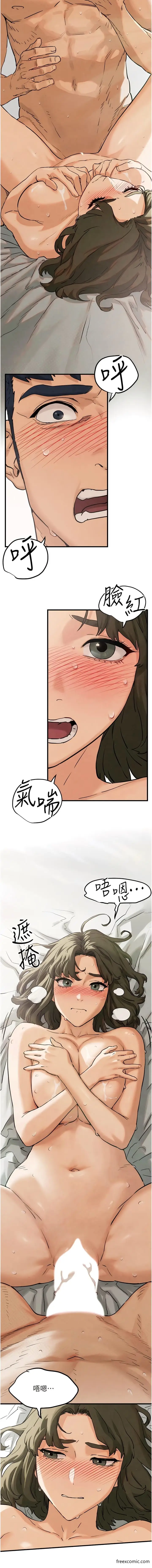 漫画《欲海交锋》第3话第7张图