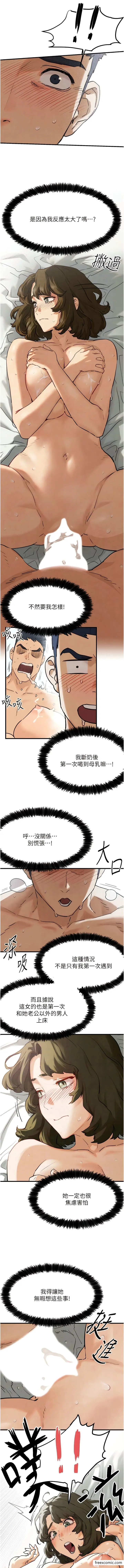 漫画《欲海交锋》第3话第8张图