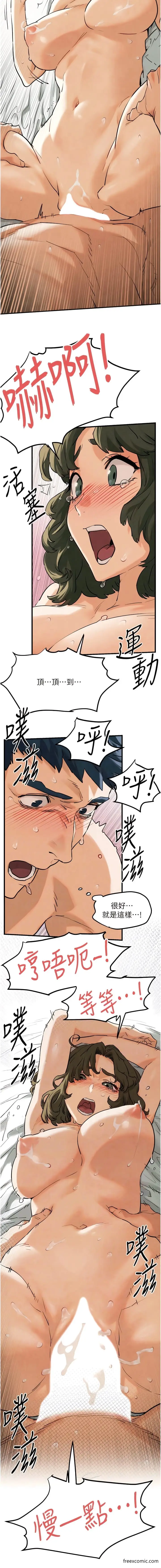 漫画《欲海交锋》第3话第9张图