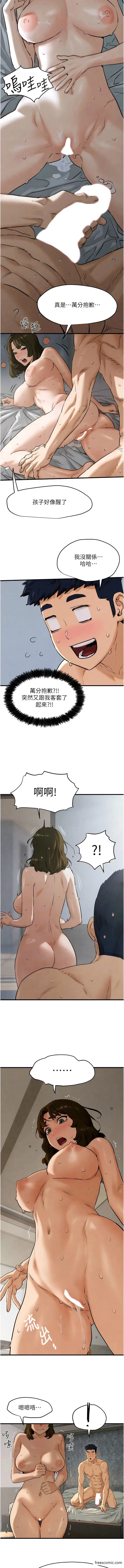 漫画《欲海交锋》第4话第10张图
