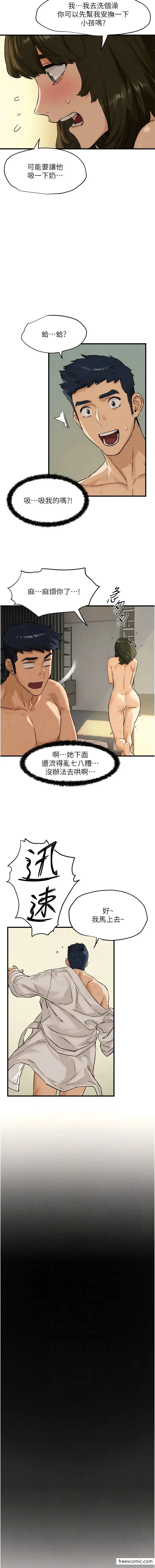 漫画《欲海交锋》第4话第11张图