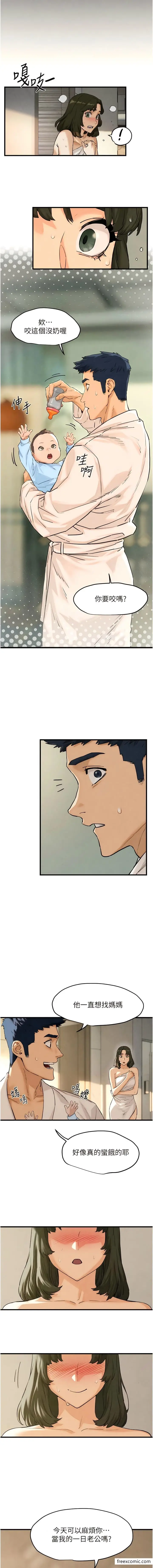 漫画《欲海交锋》第4话第12张图