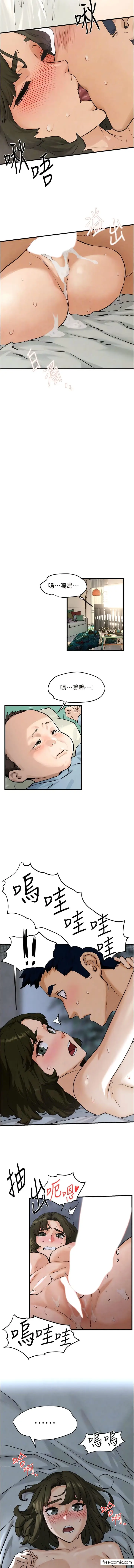 漫画《欲海交锋》第4话第9张图