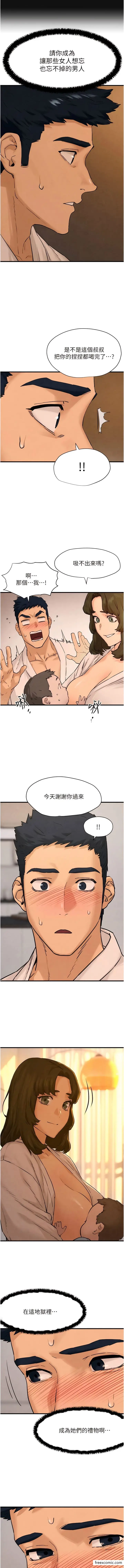 漫画《欲海交锋》第5话第4张图